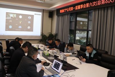 蜀能矿产召开第一届董事会第六次（总第7次）会议