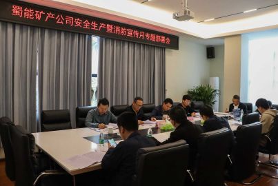 预防为主，生命至上——蜀能矿产开展 “消防宣传月”系列活动