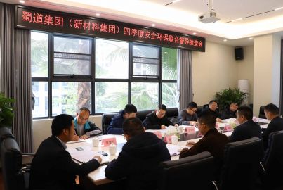 蜀道集团赴蜀能矿产开展安全环保督导检查