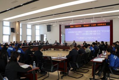 蜀能矿产召开磷酸铁锂厂“管理提升”行动第一次联席会议