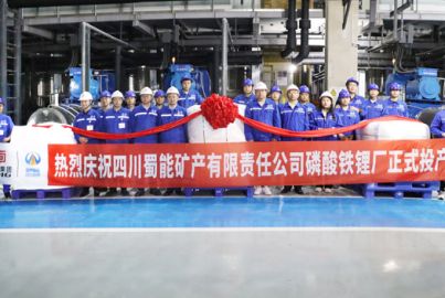 蜀能矿产5万吨/年磷酸铁锂新材料项目首批订单正式投产