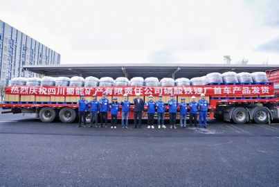 成功首发 ——蜀能矿产磷酸铁锂厂全面进入产能爬坡新阶段、蓄势积力冲刺年度目标任务