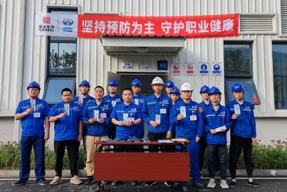 蜀能矿产开展“坚持预防为主 守护职业健康” 系列活动