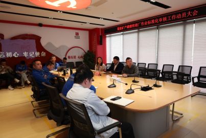 蜀能矿产磷酸铁锂厂召开作业标准化审核工作动员大会