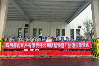 蜀能矿产磷酸铁锂厂开展防汛减灾应急演练