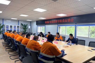 蜀道矿业集团赴蜀能矿产公司开展安全生产督导检查