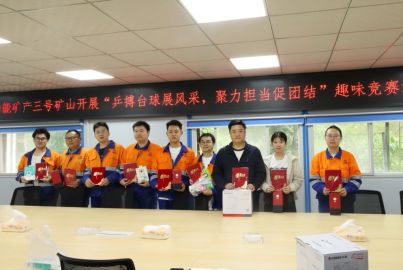乒搏台球展风采 聚力担当促团结&mdash;&mdash;蜀能矿产三号矿山开展职工趣味竞赛活动