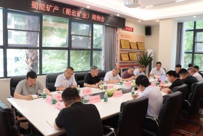 蜀能矿产、蜀宏矿业召开周例会&mdash;&mdash;开展安全生产警示教育并全面部署有关工作