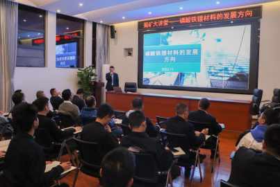 蜀矿大讲堂——磷酸铁锂材料的发展方向