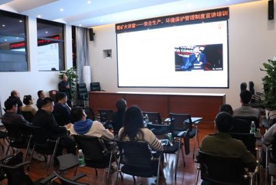 蜀矿大讲堂——安全生产、环境保护管理制度宣讲培训