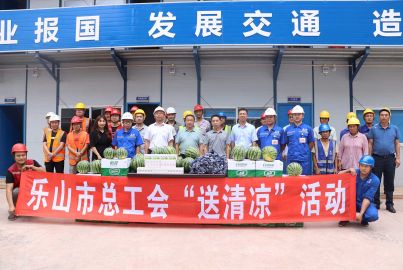 乐山市总工会赴蜀能矿产磷酸铁锂厂开展夏“送清凉”慰问活动