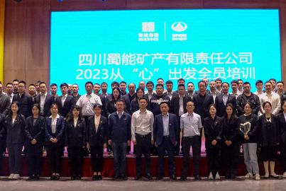 蜀能矿产公司开展2023从“心”出发全员培训