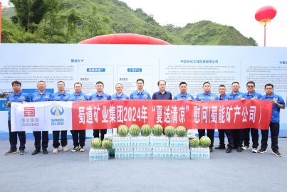 蜀道矿业集团赴蜀能矿产公司开展“夏送清凉”慰问活动