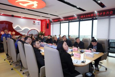 喜报！蜀能矿产磷酸铁锂厂顺利通过“三级安全生产标准化”考评