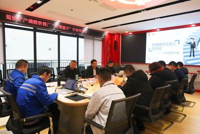 蜀能矿产磷酸铁锂厂召开“管理提升”行动考评会