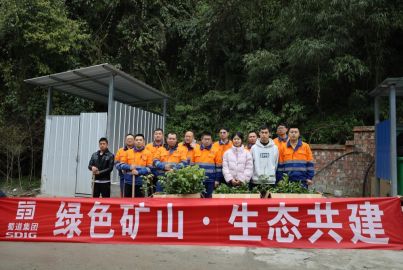 蜀能矿产三号矿山开展“绿色矿山·生态共建”植树活动