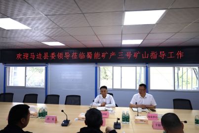 马边县委常委、总工会主席徐泽星赴蜀能矿产三号矿山调研建设工作