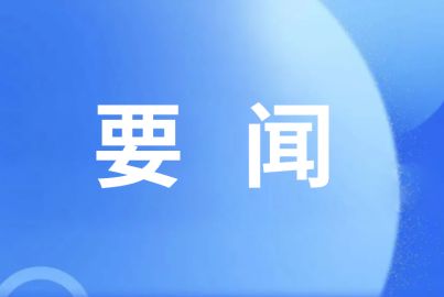 蜀能矿产召开党总支委员会（扩大）会议总结树立和践行正确政绩观学习教育工作